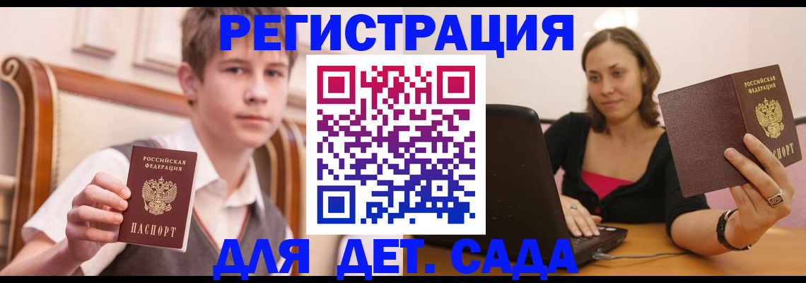 временная регистрация 2025 в Павлово