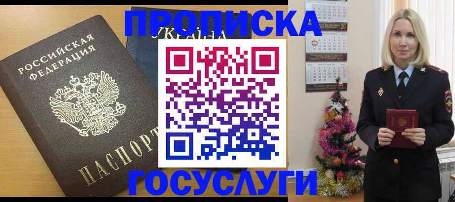 временная регистрация поиск в Павлово