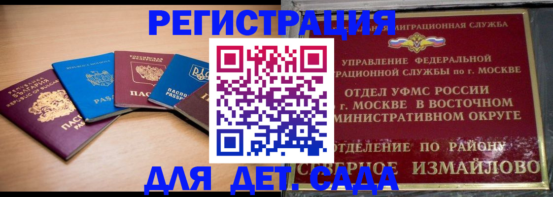 прописка гарантия в Павлово